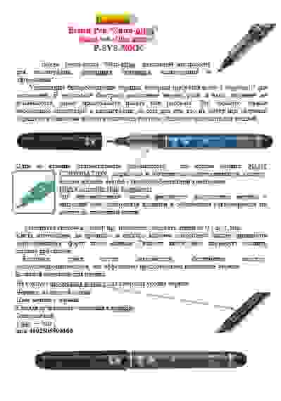 Ручка-кисть PILOT Shun-pitsu, одноразовая, чёрная, толщина линии 0.3-1.5 мм
